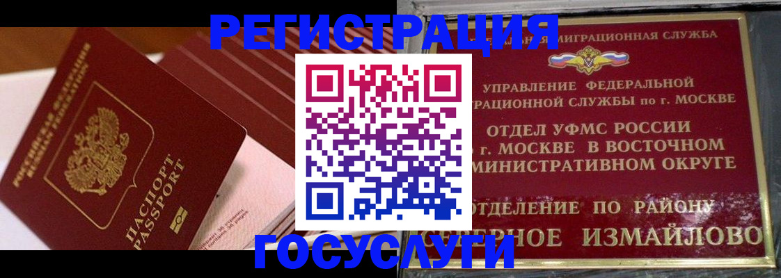 прописка иностранных граждан в Камышине