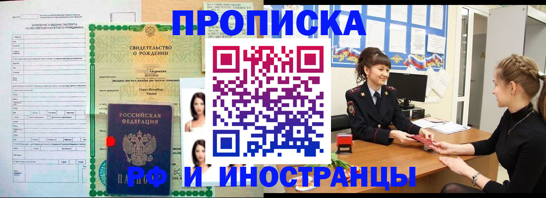 временная регистрация госуслуги в Камышине