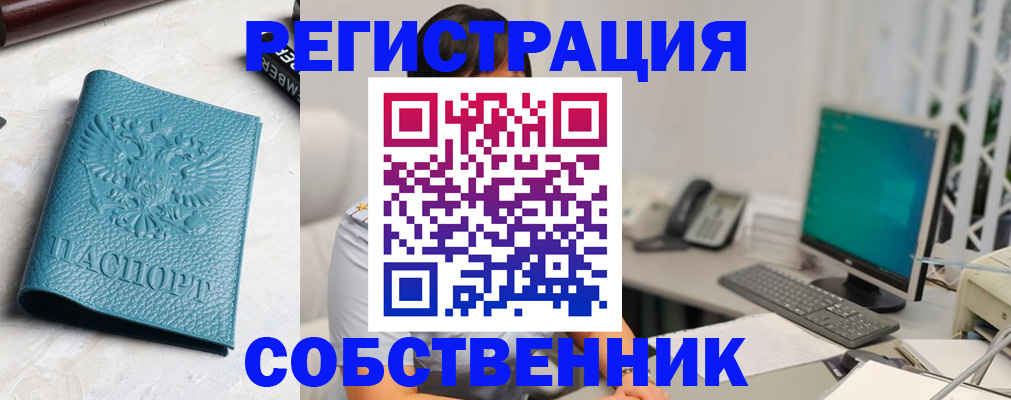 найти адрес прописки в Камышине