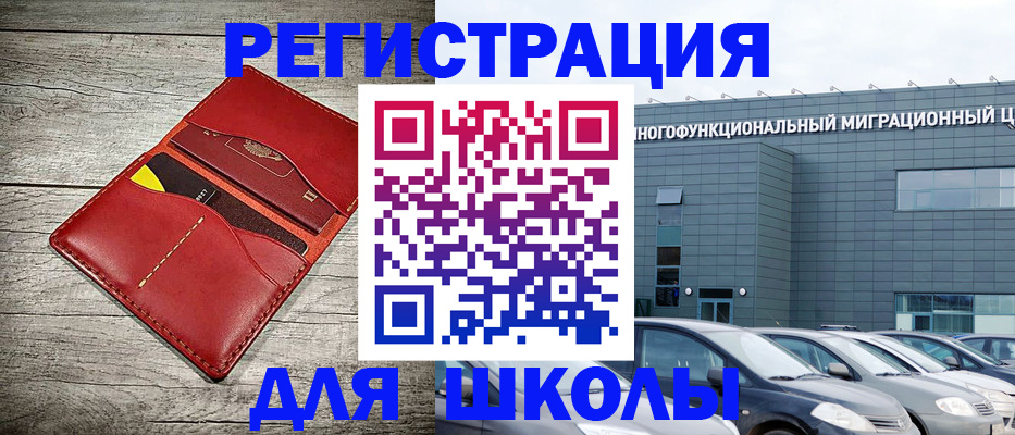 регистрация для дет. сада в Камышине