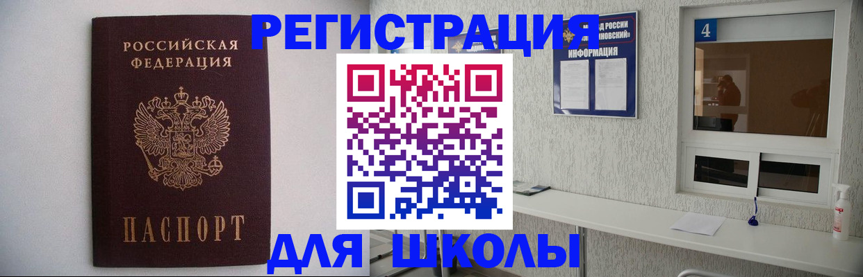 прописка иностранных граждан в Камышине